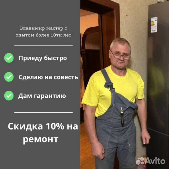 Ремонт холодильников / Ремонт стиральных машин