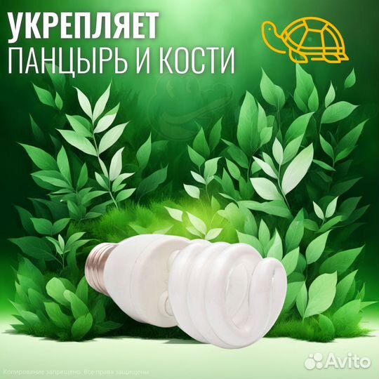 Уф лампа для террариума Е27, новая