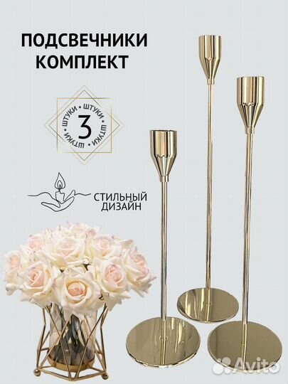 Подсвечники высокие золотые