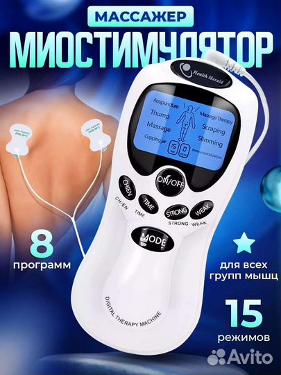 Массажёр миостимулятор тренажёр для шеи, тела, ног