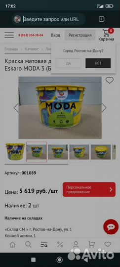 Краска износостойкая