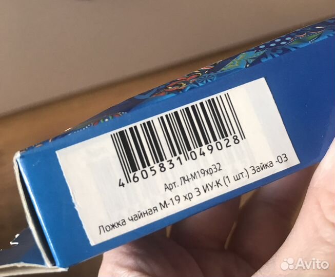 Ложка чайная Сочи 2014