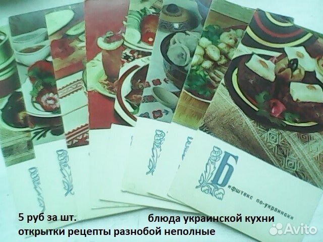 Открытки наборы, рецепты (обмен)
