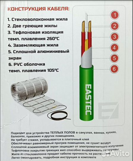 Теплый пол истек.Двужильный нагревательный мат