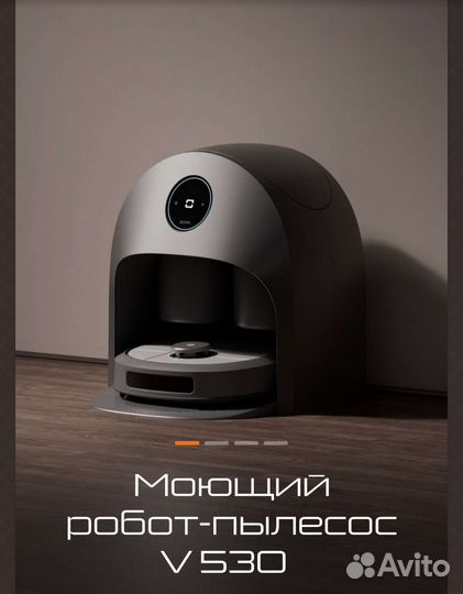 Робот пылесос bork V530