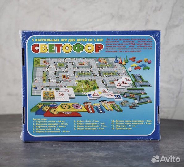 Настольная игра Светофор для детей