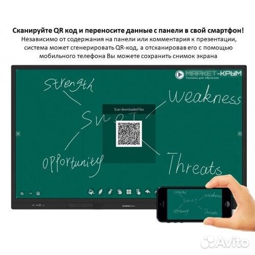 Интерактивная панель 65'