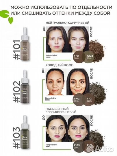 Хна для бровей новая (цена за штуку)