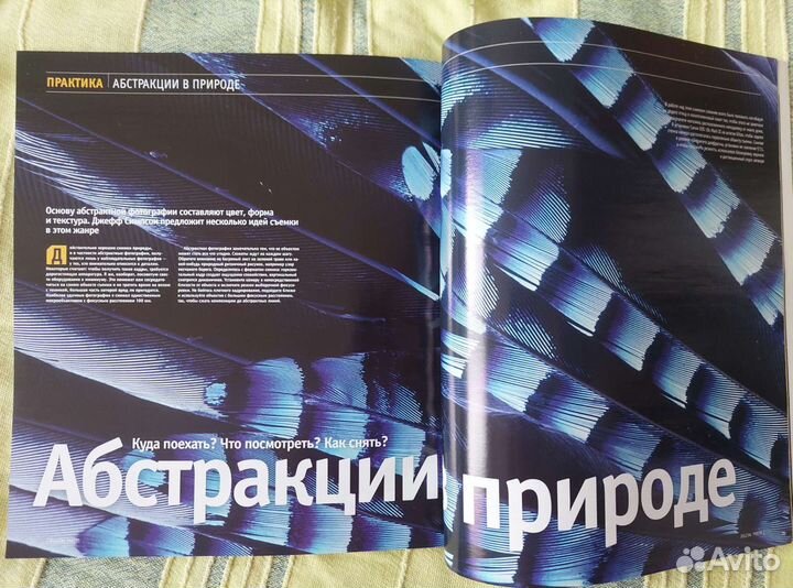 DigitalPhoto журнал