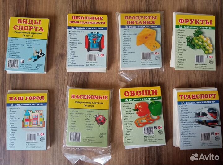 Раздаточные карточки. Английский язык