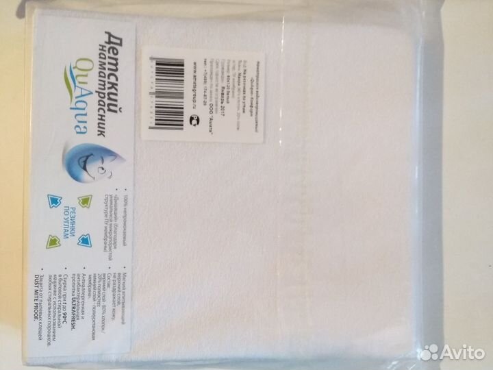 Наматрасник детский непромокаемый