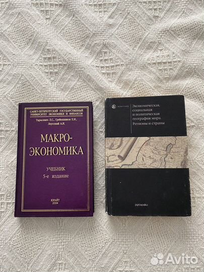 Учебники для студентов