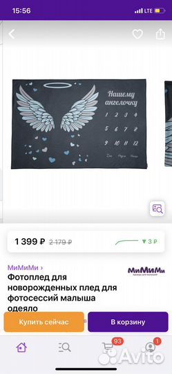 Плед для фотосессии