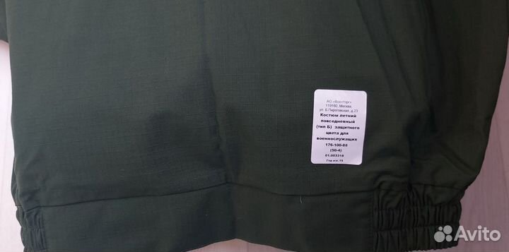 Офисная военная форма