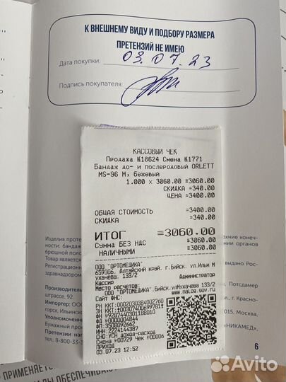 Бандаж для беременных orlett ms-96