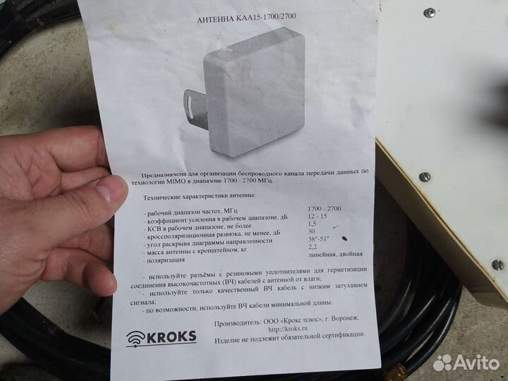 Антенна для 4g модема
