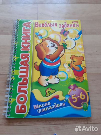 Рабочие тетради дошкольнику комплектом 4 шт