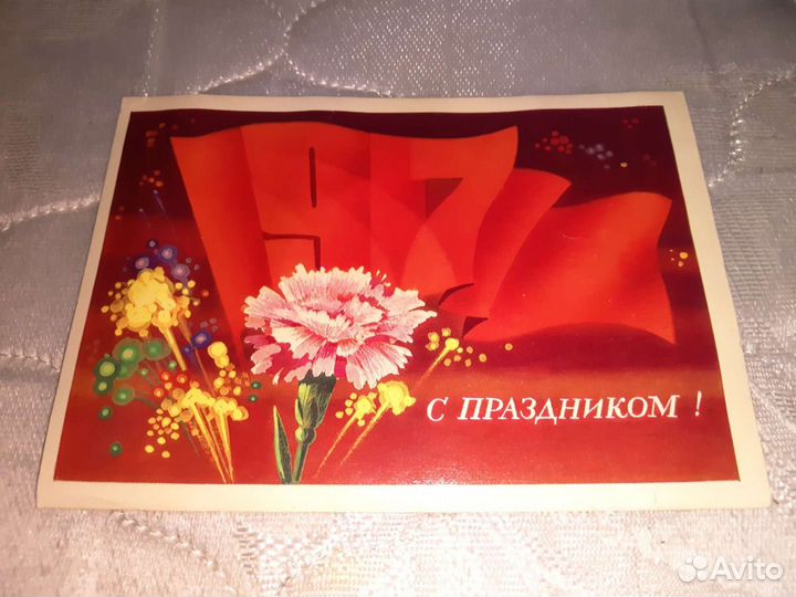 Открытка СССР с праздником революции 1917 г