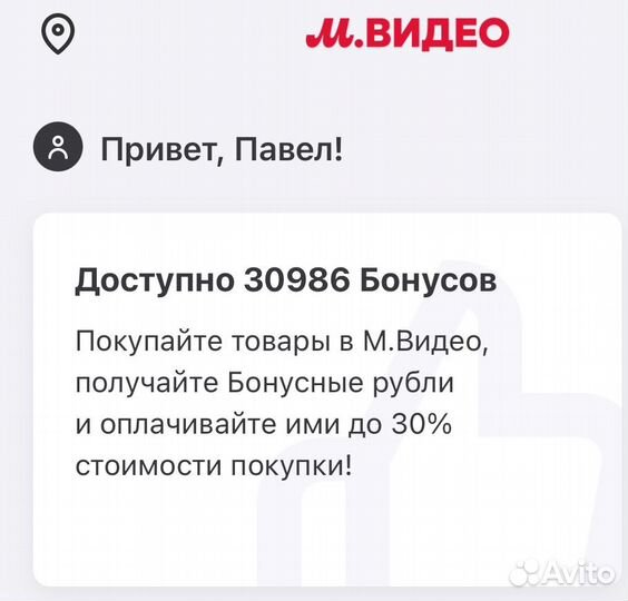 Продам бонусы М Видео