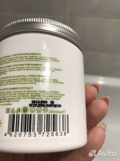 Маска для волос ollin с экстрактом бамбука