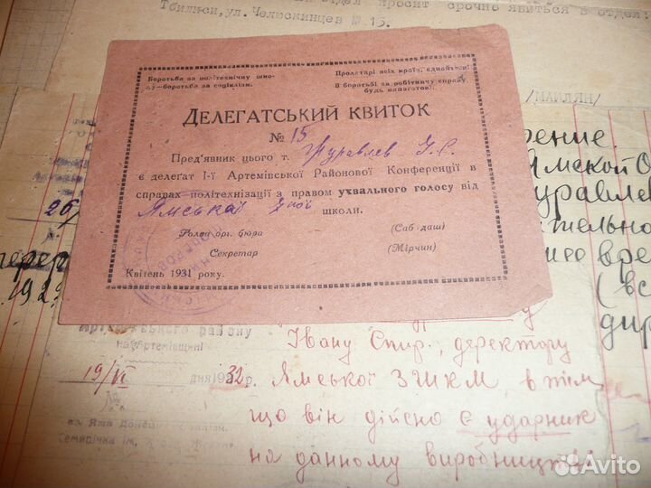 Архив учительский