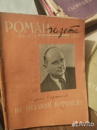 Журнал роман газета 61-83г.г