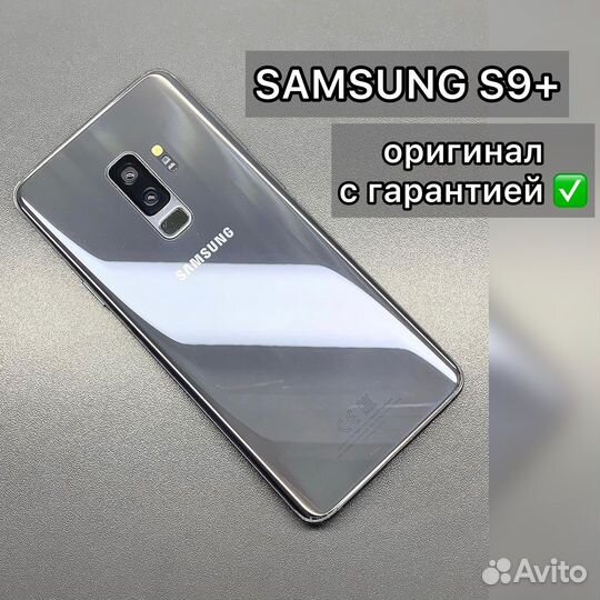 Samsung S9+