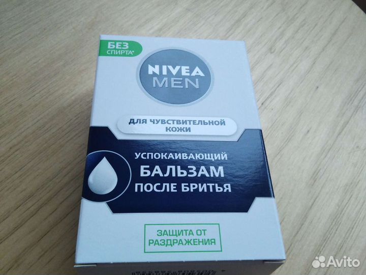 Бальзам после бритья nivea пакетом