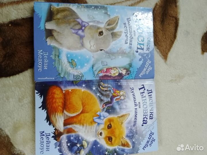 Книги лес дружбы