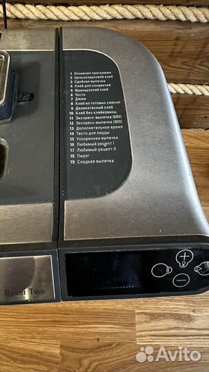 Хлебопечь Stadler Form Baker Two