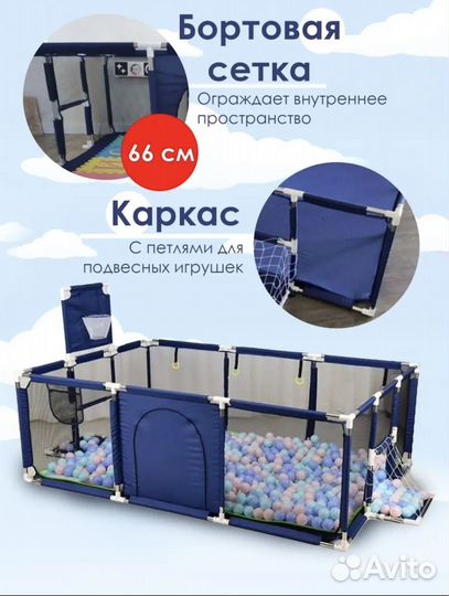 Детский игровой манеж