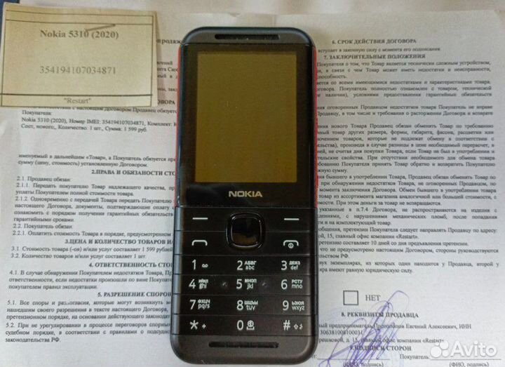 Nokia 5310 (2020) Dual Sim