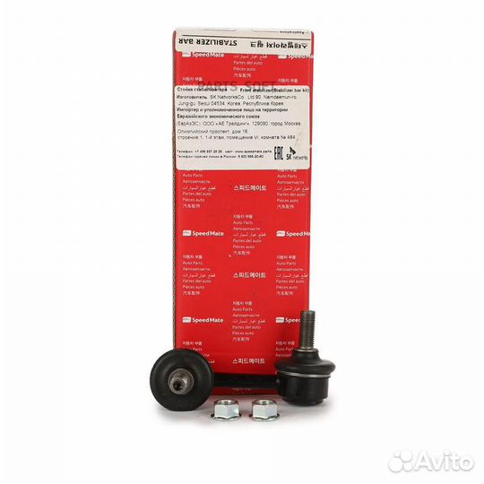 Speedmate SM-STJ080 Тяга зад.стабил.лев. honda Civ