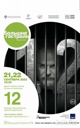Билеты в театр 