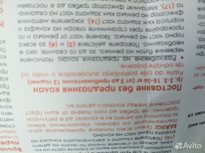 Автомобильное кресло