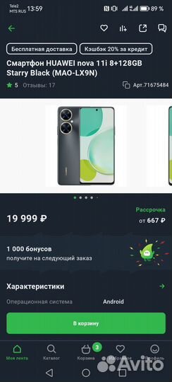 Huawei nova 11 i