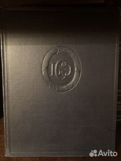 Большая советская энциклопедия 51 том