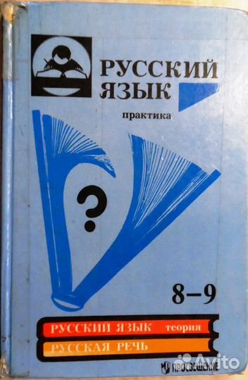 Пособия по русскому языку
