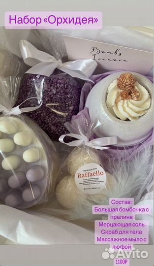 Подарочные наборы ручной работы