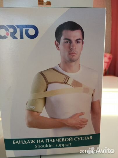 Бандаж на плечевой сустав