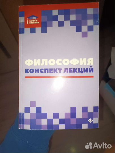 Книги по философии