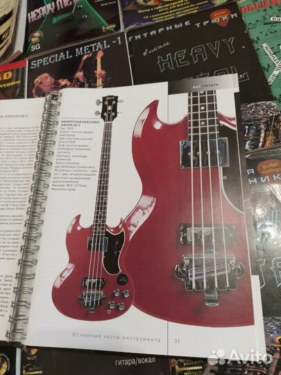 Самоучитель. Бас-гитара