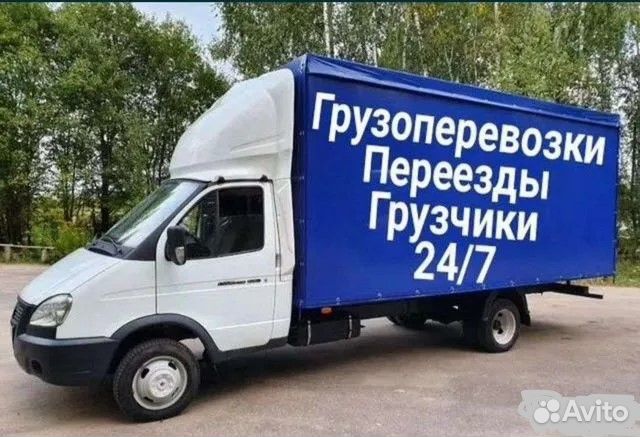 Грузоперевозки Газель Грузчики Город Межгород