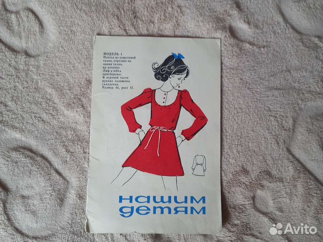 Выкройки. Вязание