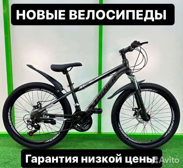 Велосипед подростковый скоростной