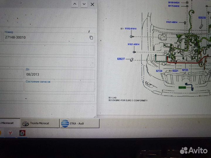 Проводка датчика топливной рейки Toyota 150 prado