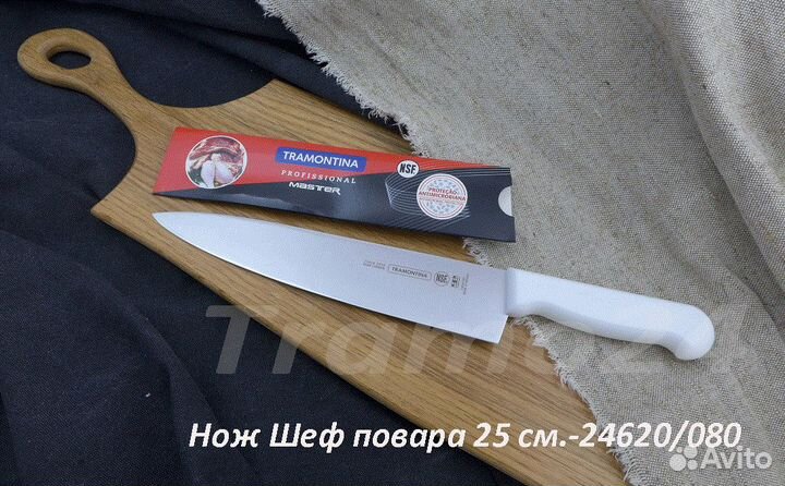 Нож шеф повара Tramontina 25см. - 24620/080