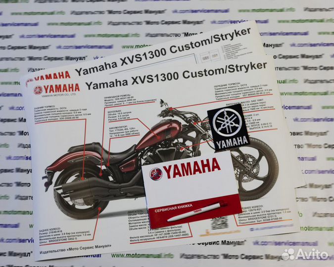 Yamaha XVS1300 Midnight Star подарочный набор