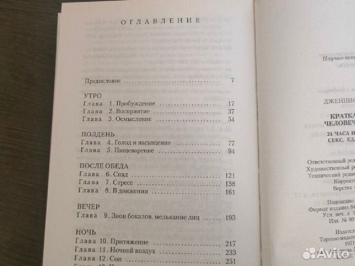 Эккерман Дженнифер 