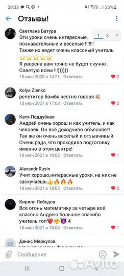 Репетитор онлайн, математика, химия (биол.), англ